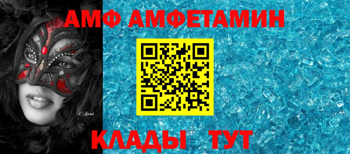 АМФЕТАМИН 98% Октябрьский
