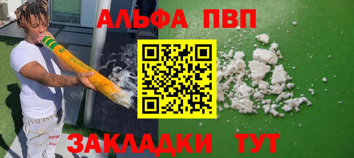 А ПВП VHQ  Вход с VPN  A-PVP крисы CK  Октябрьский  A-PVP СК КРИС 
