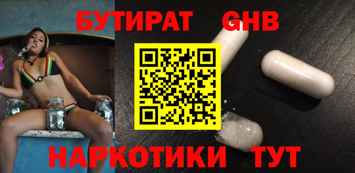 Октябрьский  БУТИРАТ оксана  Бутират  Вход с VPN 
