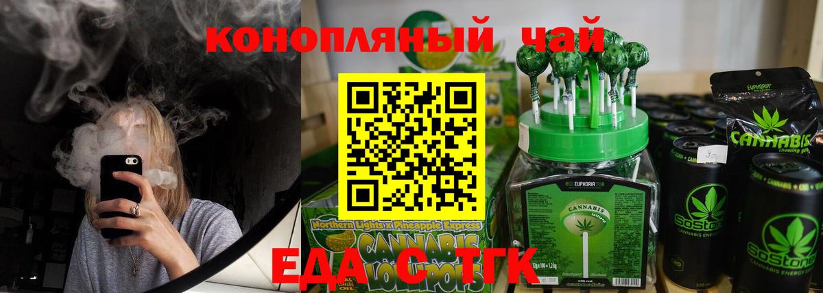 Октябрьский  Еда ТГК марихуана  Вход с VPN 