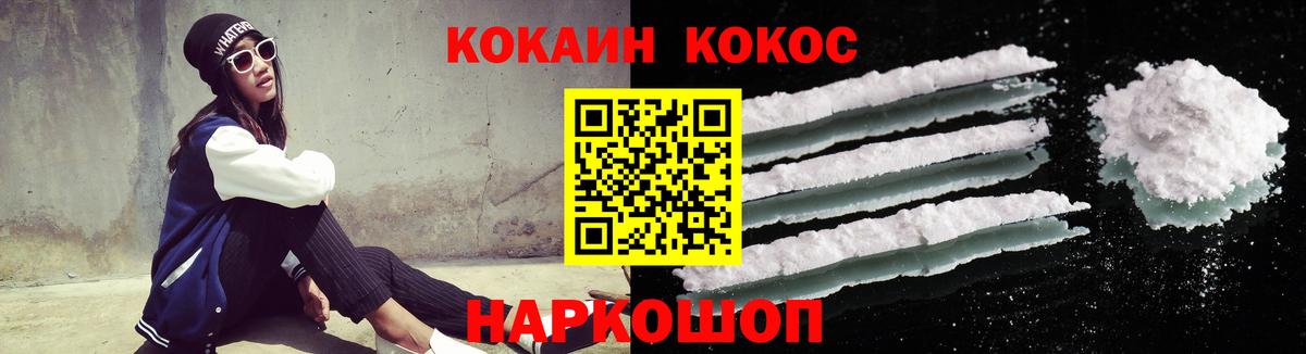 Cocaine FishScale Октябрьский