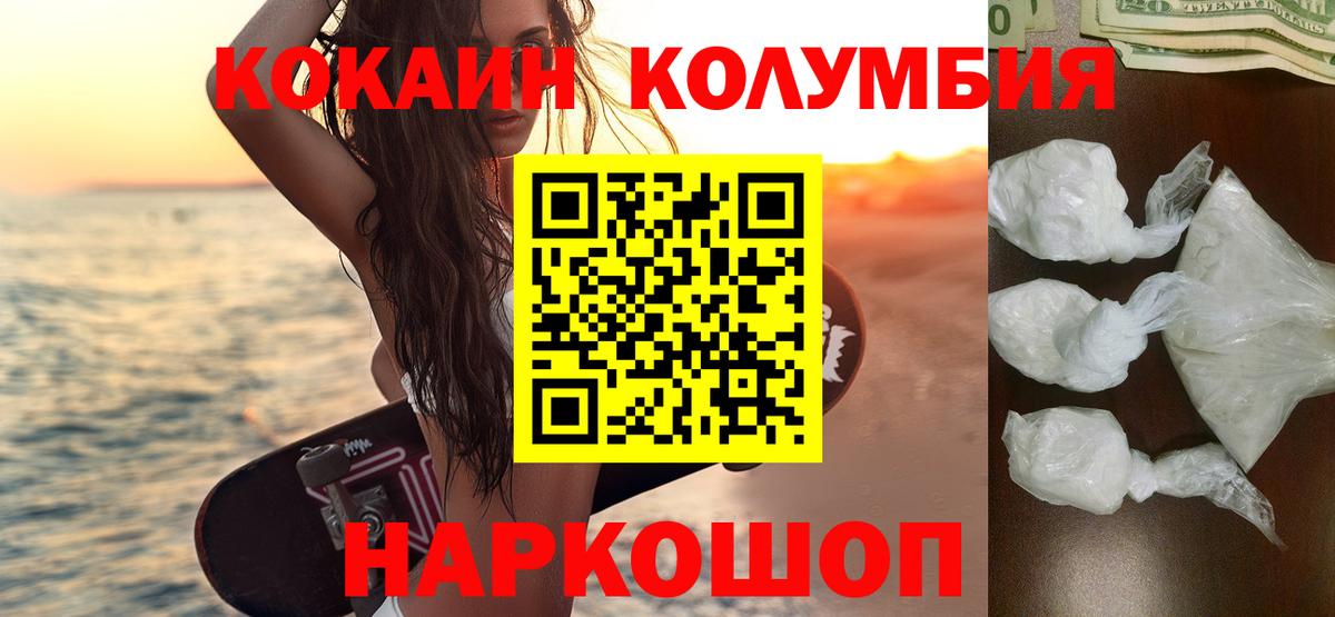 Кокаин  Вход с VPN  COCAIN 97%  Октябрьский  Cocaine FishScale 
