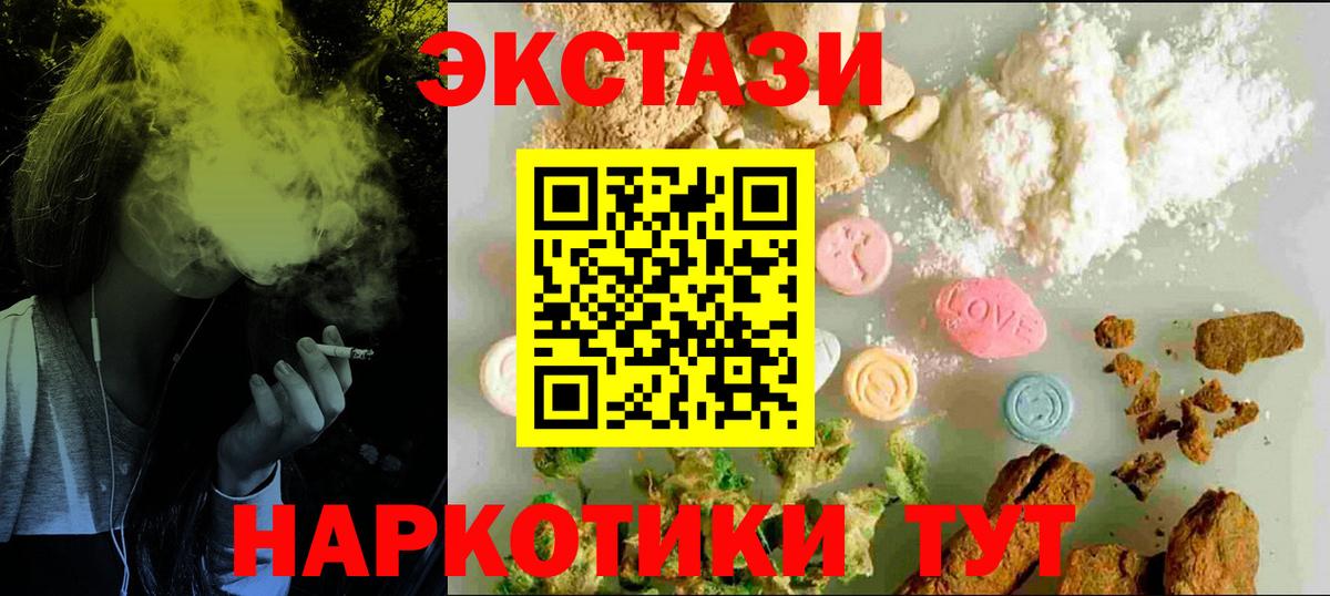 ЭКСТАЗИ 99%  Экстази XTC  Октябрьский  Экстази  Вход с VPN 