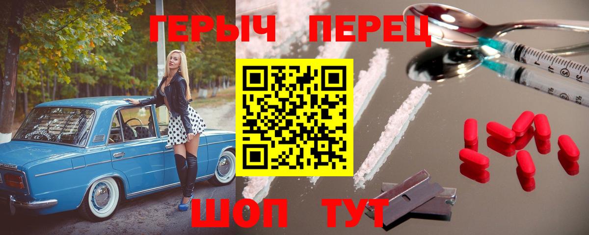 ГЕРОИН  ГЕРОИН хмурый  Вход с VPN  Октябрьский 