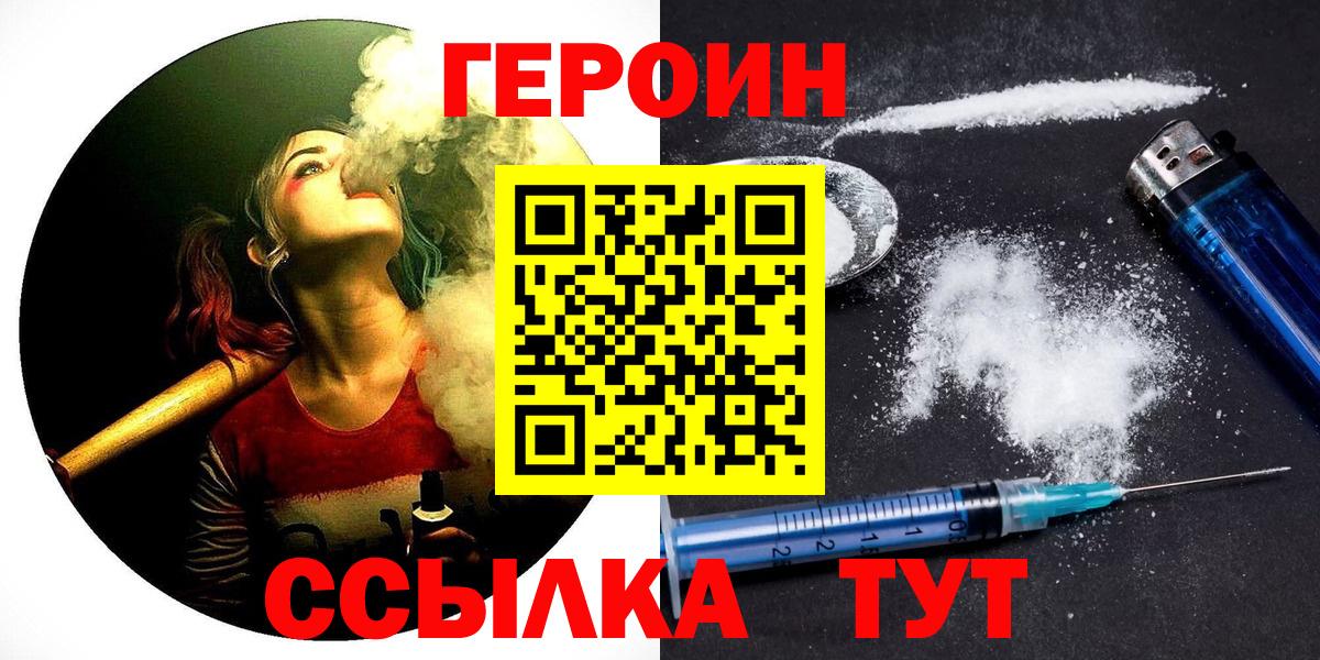 ГЕРОИН белый Октябрьский