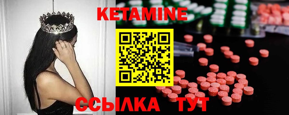Кетамин VHQ  Вход с VPN    ONION  Октябрьский  Кетамин ketamine 
