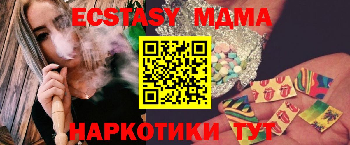 Октябрьский  MDMA crystal  МДМА  Вход с VPN 
