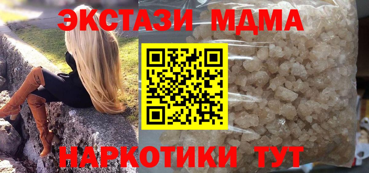 LSD-25  Каннабис  Меф кристаллы  MDMA  Октябрьский  ГАШ  Cocaine  КОКАИН  Вход с VPN 