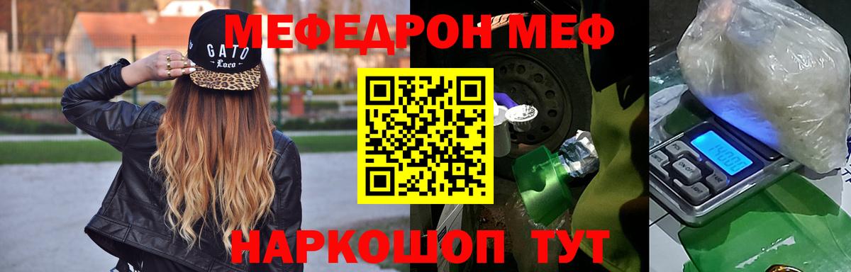 Меф  Октябрьский
