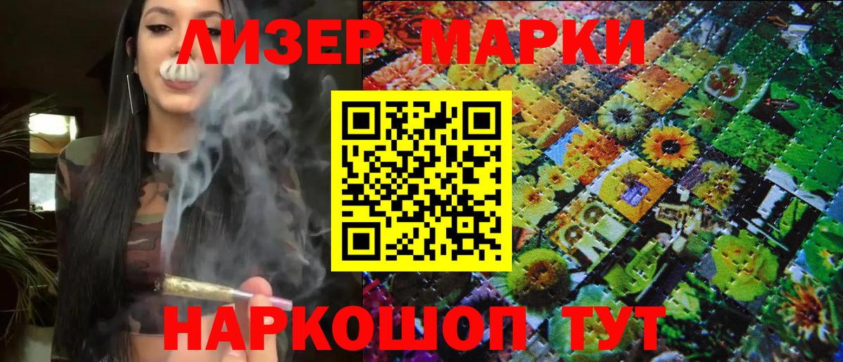 Марки NBOMe  Наркотические марки 1500мкг  Октябрьский  Вход с VPN  Наркотические марки 1500мкг 
