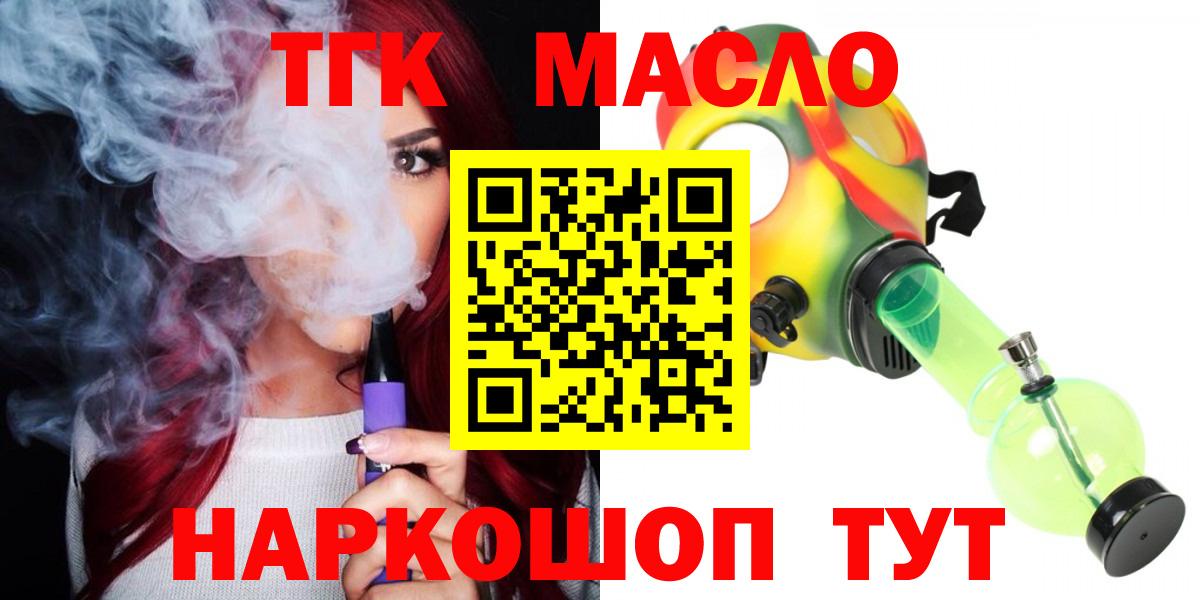 Дистиллят ТГК Wax Октябрьский