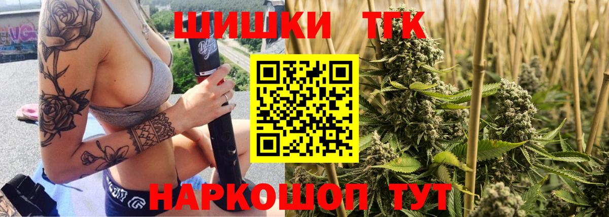 МАРИХУАНА THC 21% Октябрьский